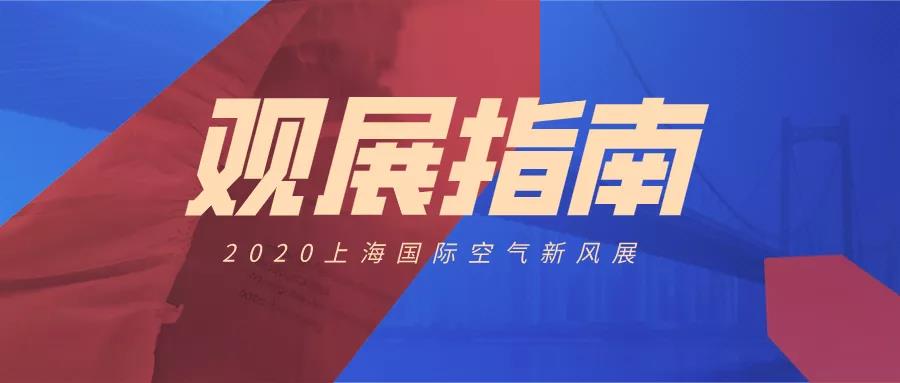 觀展不迷路，請收好這份參觀指南！