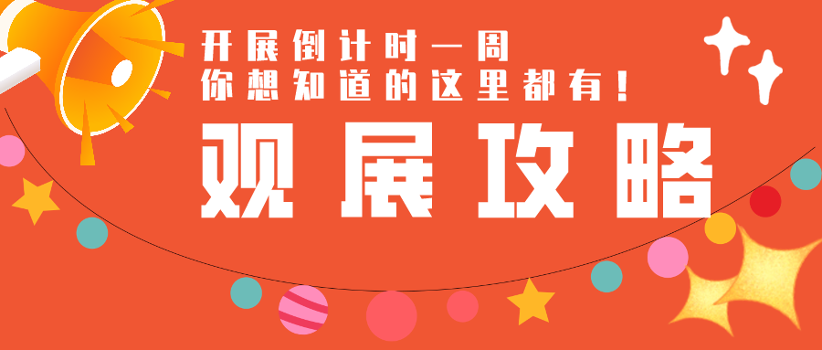 精彩活動+展商名錄大劇透，2021上海空氣新風展逛展攻略新鮮出爐