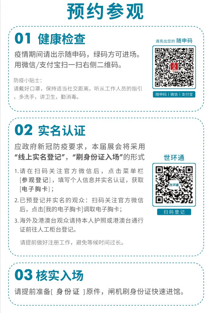 精彩活動+展商名錄大劇透,2021上海空氣新風展逛展攻略新鮮出爐-2025第十屆上海國際空氣環境與凈化技術展覽會 AIRVENTEC CHINA 2025|工業環境展|室內空氣展|空氣展 精彩活動+展商名錄大劇透,2021上海空氣新風展逛展攻略新鮮出爐-2025第十屆上海國際空氣環境與凈化技術展覽會 AIRVENTEC CHINA 2025|工業環境展|室內空氣展|空氣展