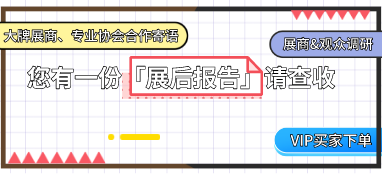 您有一份新鮮出爐的2021上?？諝庑嘛L展『展后報告』請查收