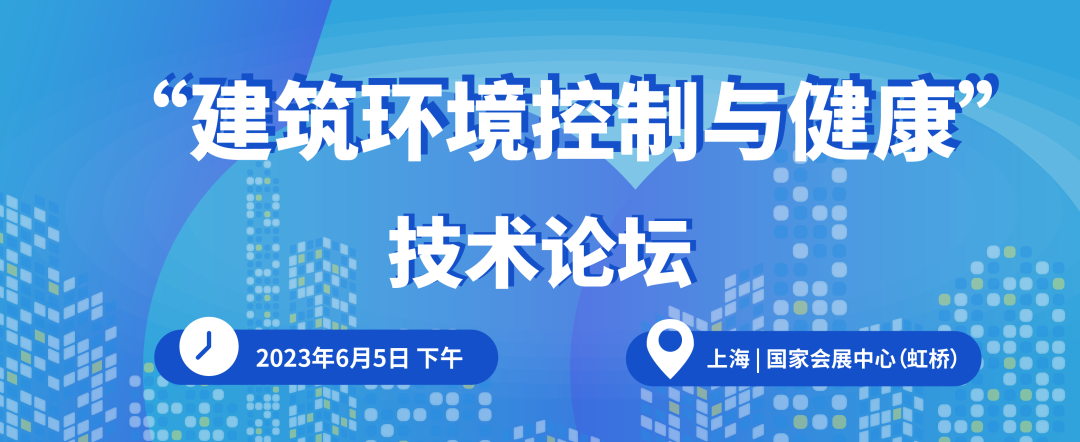 【會議預告】大咖云集,共襄盛會!第八屆上海空氣新風展會議精彩亮點搶先看!-2025第十屆上海國際空氣環境與凈化技術展覽會 AIRVENTEC CHINA 2025|工業環境展|室內空氣展|空氣展 【會議預告】大咖云集,共襄盛會!第八屆上海空氣新風展會議精彩亮點搶先看!-2025第十屆上海國際空氣環境與凈化技術展覽會 AIRVENTEC CHINA 2025|工業環境展|室內空氣展|空氣展