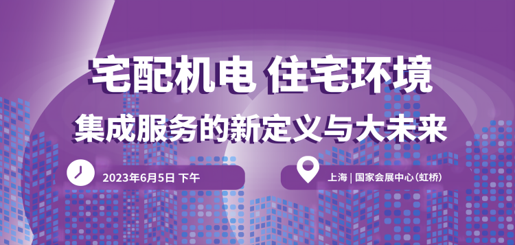 【會議預告】大咖云集,共襄盛會!第八屆上海空氣新風展會議精彩亮點搶先看!-2025第十屆上海國際空氣環境與凈化技術展覽會 AIRVENTEC CHINA 2025|工業環境展|室內空氣展|空氣展 【會議預告】大咖云集,共襄盛會!第八屆上海空氣新風展會議精彩亮點搶先看!-2025第十屆上海國際空氣環境與凈化技術展覽會 AIRVENTEC CHINA 2025|工業環境展|室內空氣展|空氣展