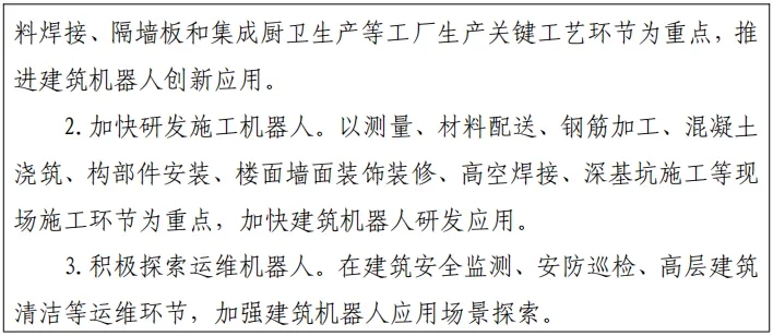 國務院發(fā)文:超低能耗建筑、綠色建筑、裝配式建筑、智能建造、既有建筑節(jié)能改造、可再生能源建筑,6個關鍵詞!-2025第十屆上海國際空氣環(huán)境與凈化技術展覽會 AIRVENTEC CHINA 2025|工業(yè)環(huán)境展|室內空氣展|空氣展 國務院發(fā)文:超低能耗建筑、綠色建筑、裝配式建筑、智能建造、既有建筑節(jié)能改造、可再生能源建筑,6個關鍵詞!-2025第十屆上海國際空氣環(huán)境與凈化技術展覽會 AIRVENTEC CHINA 2025|工業(yè)環(huán)境展|室內空氣展|空氣展