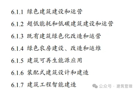 國務院發(fā)文:超低能耗建筑、綠色建筑、裝配式建筑、智能建造、既有建筑節(jié)能改造、可再生能源建筑,6個關鍵詞!-2025第十屆上海國際空氣環(huán)境與凈化技術展覽會 AIRVENTEC CHINA 2025|工業(yè)環(huán)境展|室內空氣展|空氣展 國務院發(fā)文:超低能耗建筑、綠色建筑、裝配式建筑、智能建造、既有建筑節(jié)能改造、可再生能源建筑,6個關鍵詞!-2025第十屆上海國際空氣環(huán)境與凈化技術展覽會 AIRVENTEC CHINA 2025|工業(yè)環(huán)境展|室內空氣展|空氣展