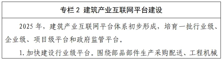 國務院發(fā)文:超低能耗建筑、綠色建筑、裝配式建筑、智能建造、既有建筑節(jié)能改造、可再生能源建筑,6個關鍵詞!-2025第十屆上海國際空氣環(huán)境與凈化技術展覽會 AIRVENTEC CHINA 2025|工業(yè)環(huán)境展|室內空氣展|空氣展 國務院發(fā)文:超低能耗建筑、綠色建筑、裝配式建筑、智能建造、既有建筑節(jié)能改造、可再生能源建筑,6個關鍵詞!-2025第十屆上海國際空氣環(huán)境與凈化技術展覽會 AIRVENTEC CHINA 2025|工業(yè)環(huán)境展|室內空氣展|空氣展