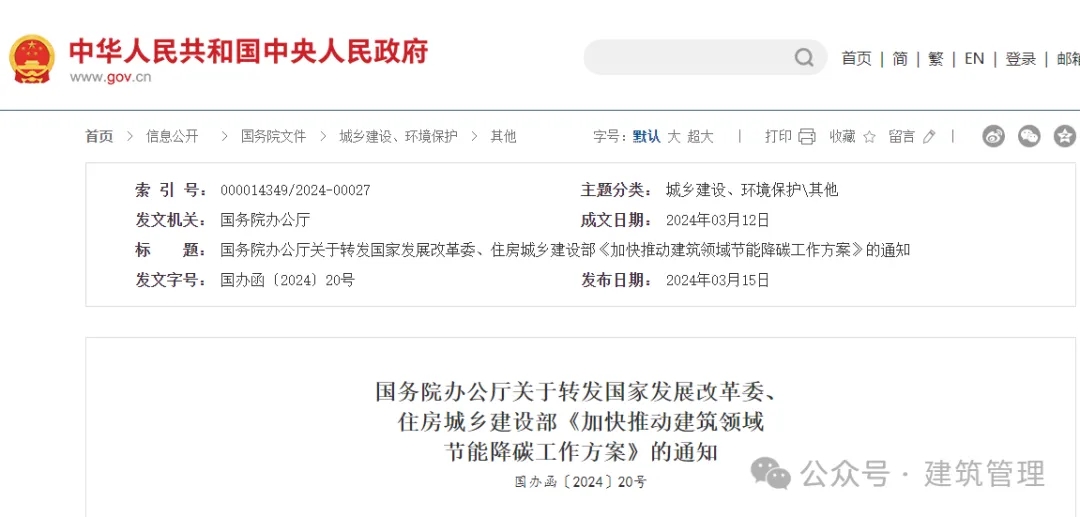 國務院發(fā)文:超低能耗建筑、綠色建筑、裝配式建筑、智能建造、既有建筑節(jié)能改造、可再生能源建筑,6個關鍵詞!-2025第十屆上海國際空氣環(huán)境與凈化技術展覽會 AIRVENTEC CHINA 2025|工業(yè)環(huán)境展|室內空氣展|空氣展 國務院發(fā)文:超低能耗建筑、綠色建筑、裝配式建筑、智能建造、既有建筑節(jié)能改造、可再生能源建筑,6個關鍵詞!-2025第十屆上海國際空氣環(huán)境與凈化技術展覽會 AIRVENTEC CHINA 2025|工業(yè)環(huán)境展|室內空氣展|空氣展