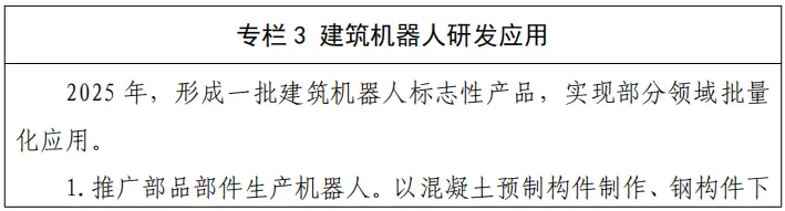國務院發(fā)文:超低能耗建筑、綠色建筑、裝配式建筑、智能建造、既有建筑節(jié)能改造、可再生能源建筑,6個關鍵詞!-2025第十屆上海國際空氣環(huán)境與凈化技術展覽會 AIRVENTEC CHINA 2025|工業(yè)環(huán)境展|室內空氣展|空氣展 國務院發(fā)文:超低能耗建筑、綠色建筑、裝配式建筑、智能建造、既有建筑節(jié)能改造、可再生能源建筑,6個關鍵詞!-2025第十屆上海國際空氣環(huán)境與凈化技術展覽會 AIRVENTEC CHINA 2025|工業(yè)環(huán)境展|室內空氣展|空氣展