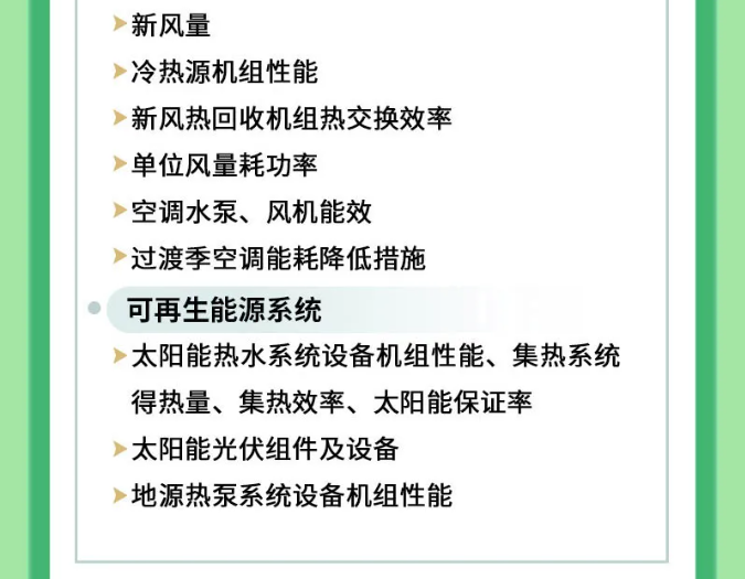 上海市超低能耗建筑工程全生命周期管理導則-2025第十屆上海國際空氣環境與凈化技術展覽會 AIRVENTEC CHINA 2025|工業環境展|室內空氣展|空氣展 上海市超低能耗建筑工程全生命周期管理導則-2025第十屆上海國際空氣環境與凈化技術展覽會 AIRVENTEC CHINA 2025|工業環境展|室內空氣展|空氣展