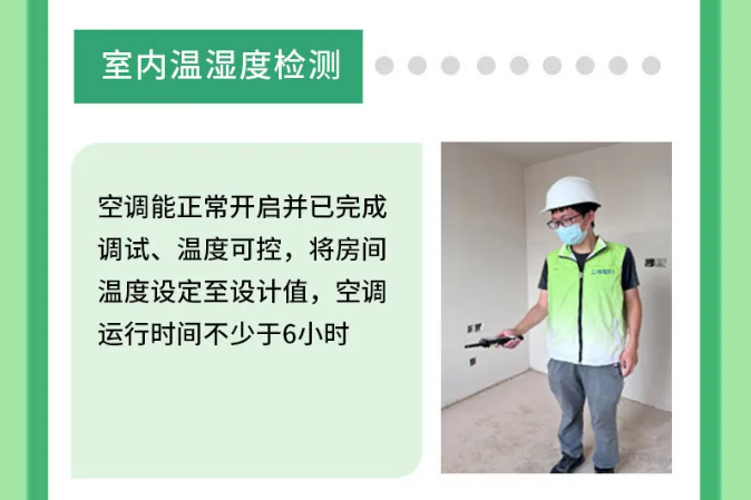 上海市超低能耗建筑工程全生命周期管理導則-2025第十屆上海國際空氣環境與凈化技術展覽會 AIRVENTEC CHINA 2025|工業環境展|室內空氣展|空氣展 上海市超低能耗建筑工程全生命周期管理導則-2025第十屆上海國際空氣環境與凈化技術展覽會 AIRVENTEC CHINA 2025|工業環境展|室內空氣展|空氣展