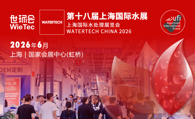 上海國際水展